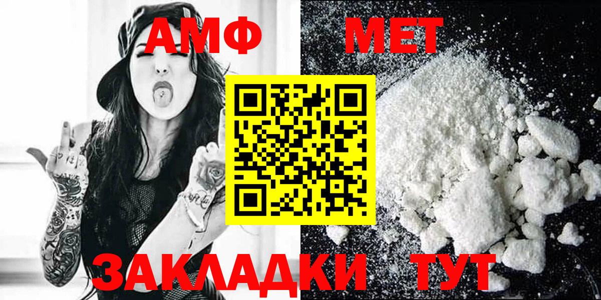Северск  Amphetamine Premium  Amphetamine  Вход с VPN 