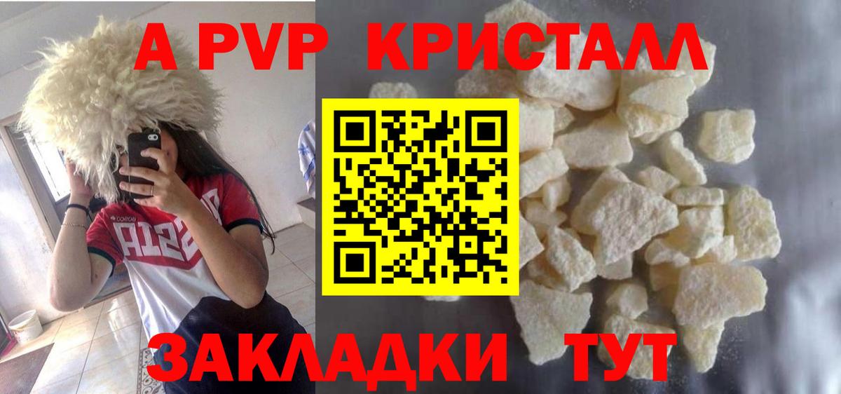 Alpha-PVP СК КРИС Северск