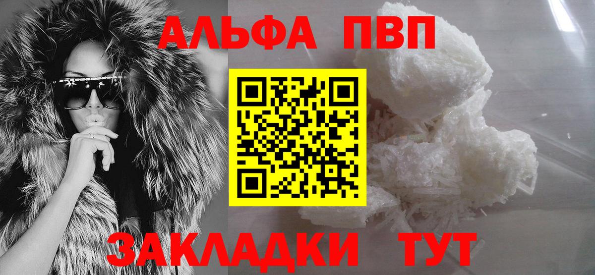 Alpha-PVP крисы CK  Вход с VPN  Alfa_PVP  Alfa_PVP СК  Северск 