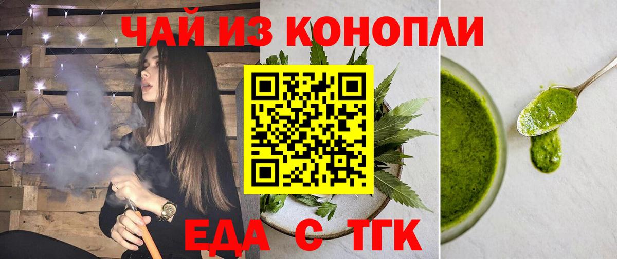 Северск  Canna-Cookies марихуана  Вход с VPN 