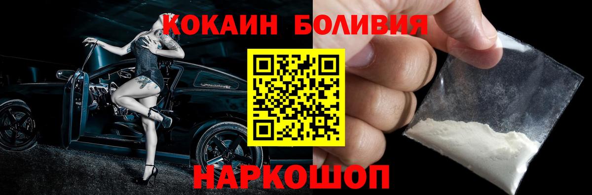 Северск  Cocaine FishScale  Cocaine Эквадор  Вход с VPN 