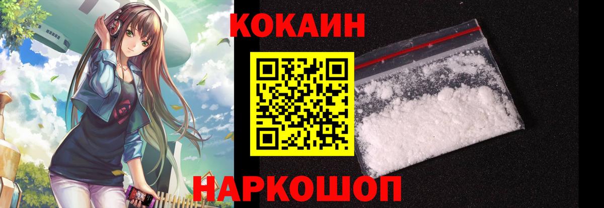 КОКАИН Columbia Северск