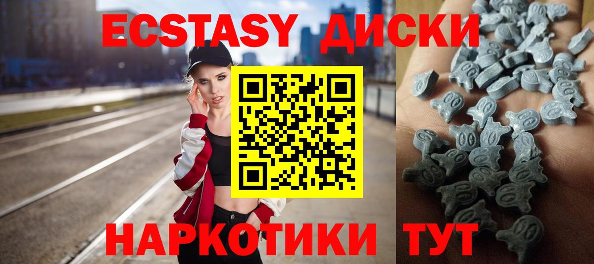 Экстази 99%  Экстази круглые  Экстази  Вход с VPN  Северск 