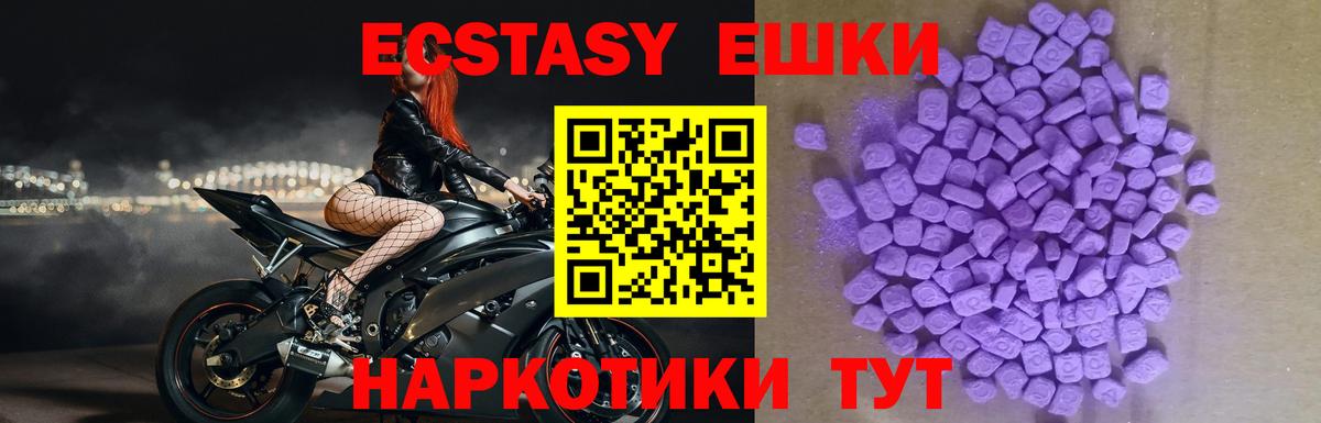 ЭКСТАЗИ  Вход с VPN  Конопля  Меф   Северск  Гашиш 