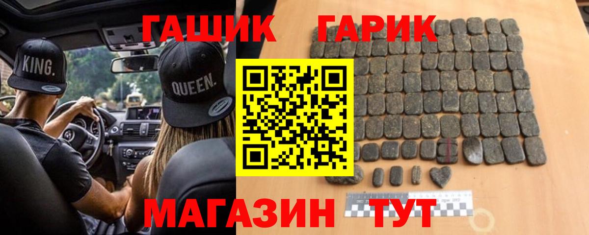 Северск  Гашиш гарик  ГАШИШ Ice-O-Lator  Гашиш  Вход с VPN 