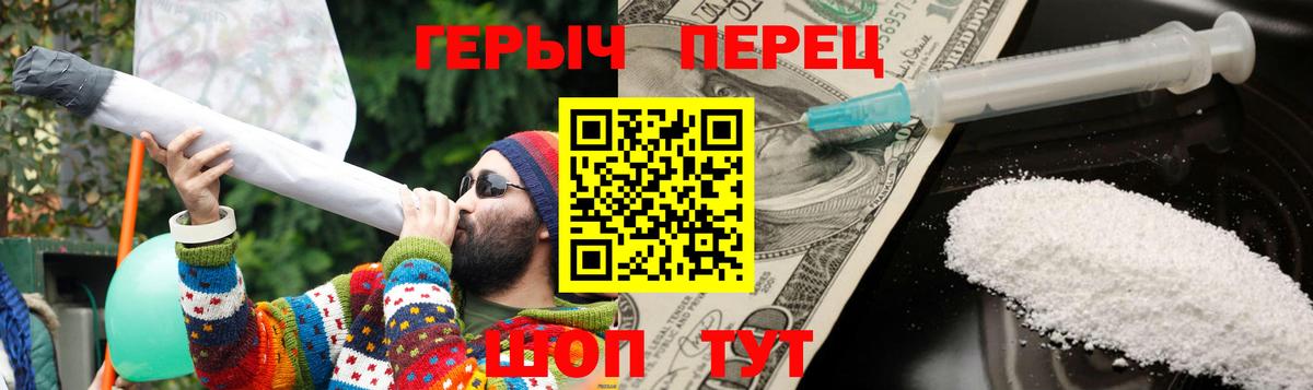 Героин герыч Северск