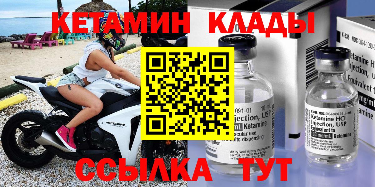 Кетамин ketamine  Вход с VPN  darknet состав  КЕТАМИН ketamine  Северск 