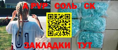 спайс Пыть-Ях