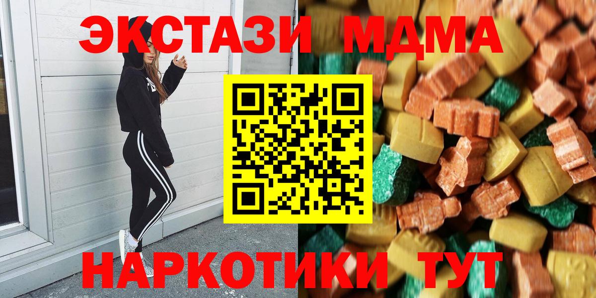 Северск  MDMA  Вход с VPN  МДМА кристаллы 