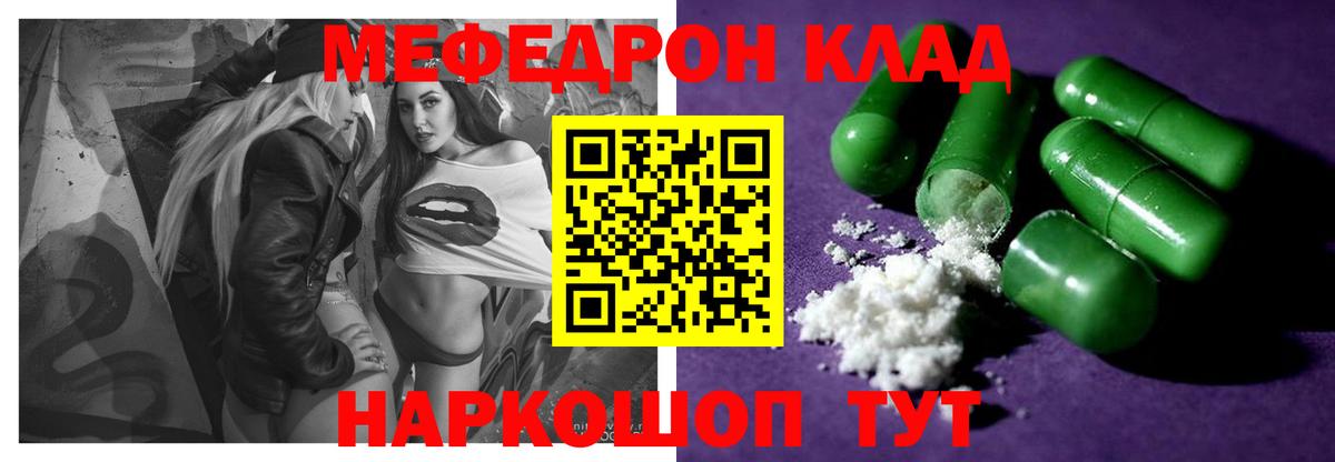 Меф мука Северск