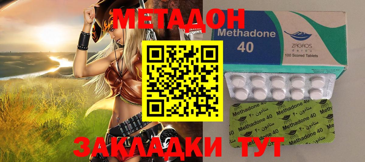 Метадон methadone  МЕТАДОН белоснежный  Вход с VPN  Северск 