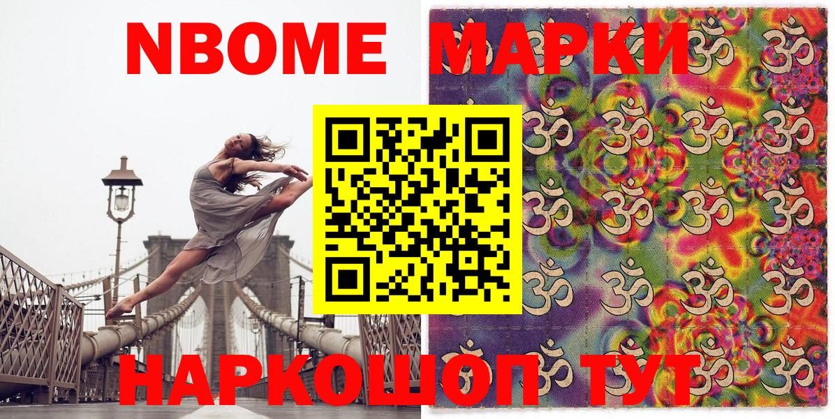 Северск  Наркотические марки 1,8мг  Вход с VPN 
