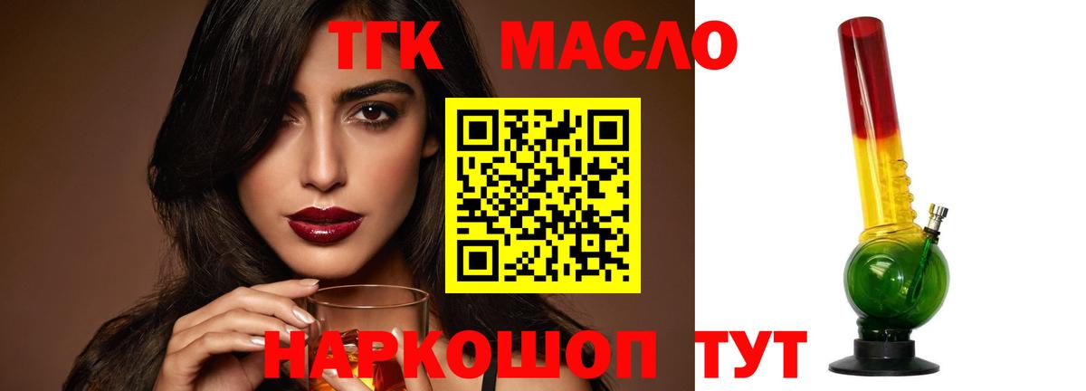 Северск  Дистиллят ТГК жижа  наркошоп  ТГК Wax  Вход с VPN 