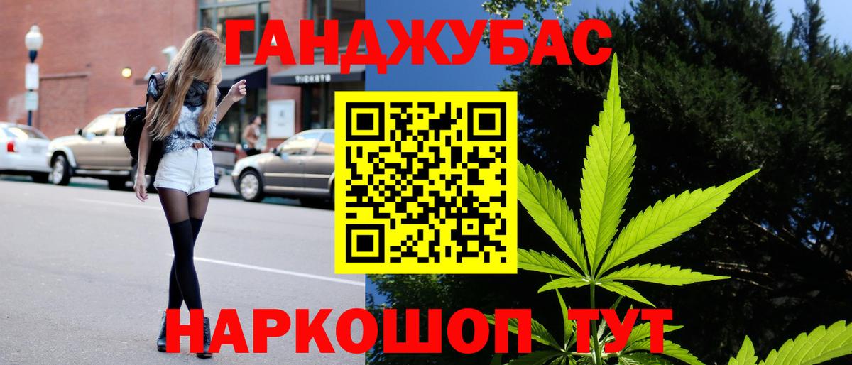 Канабис планчик Северск